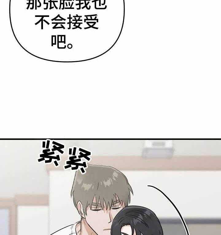 《入戏太深》漫画最新章节第25话 习惯你的存在免费下拉式在线观看章节第【26】张图片