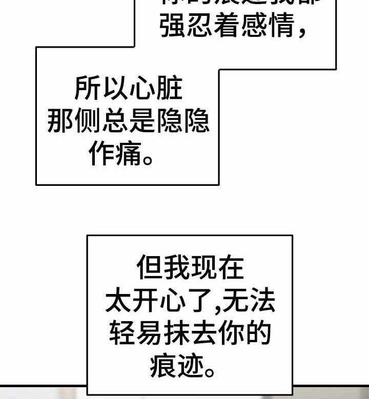 《入戏太深》漫画最新章节第25话 习惯你的存在免费下拉式在线观看章节第【20】张图片