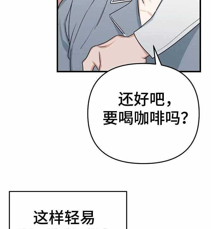 《入戏太深》漫画最新章节第25话 习惯你的存在免费下拉式在线观看章节第【22】张图片