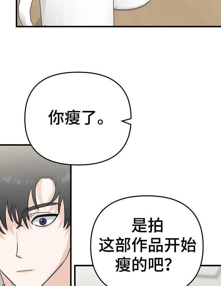 《入戏太深》漫画最新章节第25话 习惯你的存在免费下拉式在线观看章节第【17】张图片