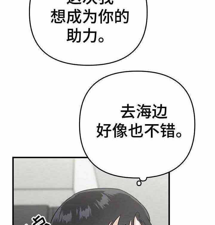 《入戏太深》漫画最新章节第25话 习惯你的存在免费下拉式在线观看章节第【2】张图片