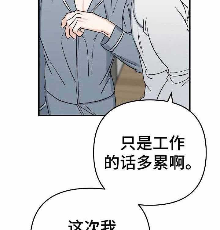 《入戏太深》漫画最新章节第25话 习惯你的存在免费下拉式在线观看章节第【3】张图片