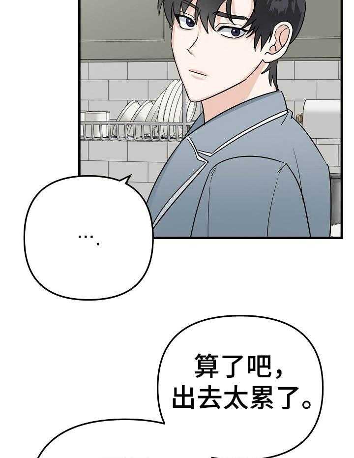 《入戏太深》漫画最新章节第25话 习惯你的存在免费下拉式在线观看章节第【12】张图片