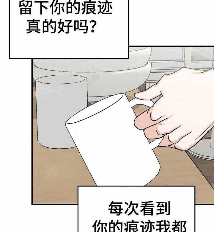 《入戏太深》漫画最新章节第25话 习惯你的存在免费下拉式在线观看章节第【21】张图片