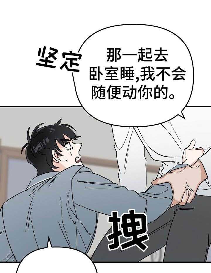 《入戏太深》漫画最新章节第25话 习惯你的存在免费下拉式在线观看章节第【31】张图片