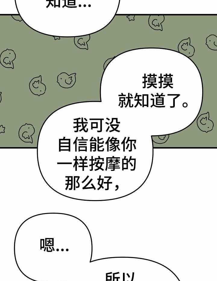 《入戏太深》漫画最新章节第25话 习惯你的存在免费下拉式在线观看章节第【15】张图片