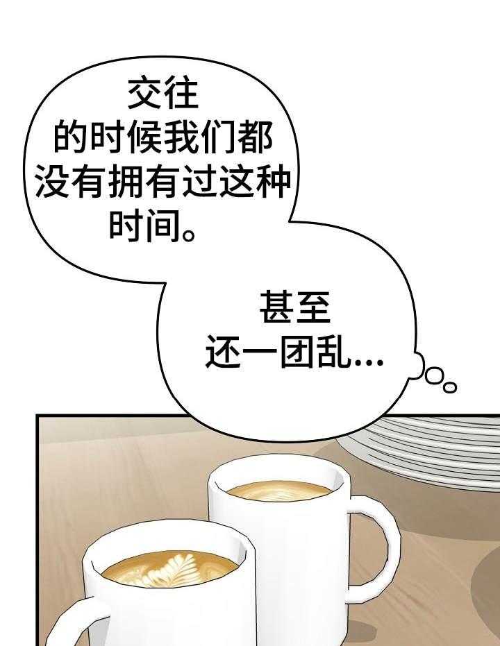 《入戏太深》漫画最新章节第25话 习惯你的存在免费下拉式在线观看章节第【18】张图片