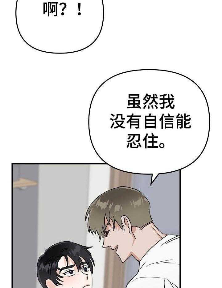 《入戏太深》漫画最新章节第25话 习惯你的存在免费下拉式在线观看章节第【30】张图片