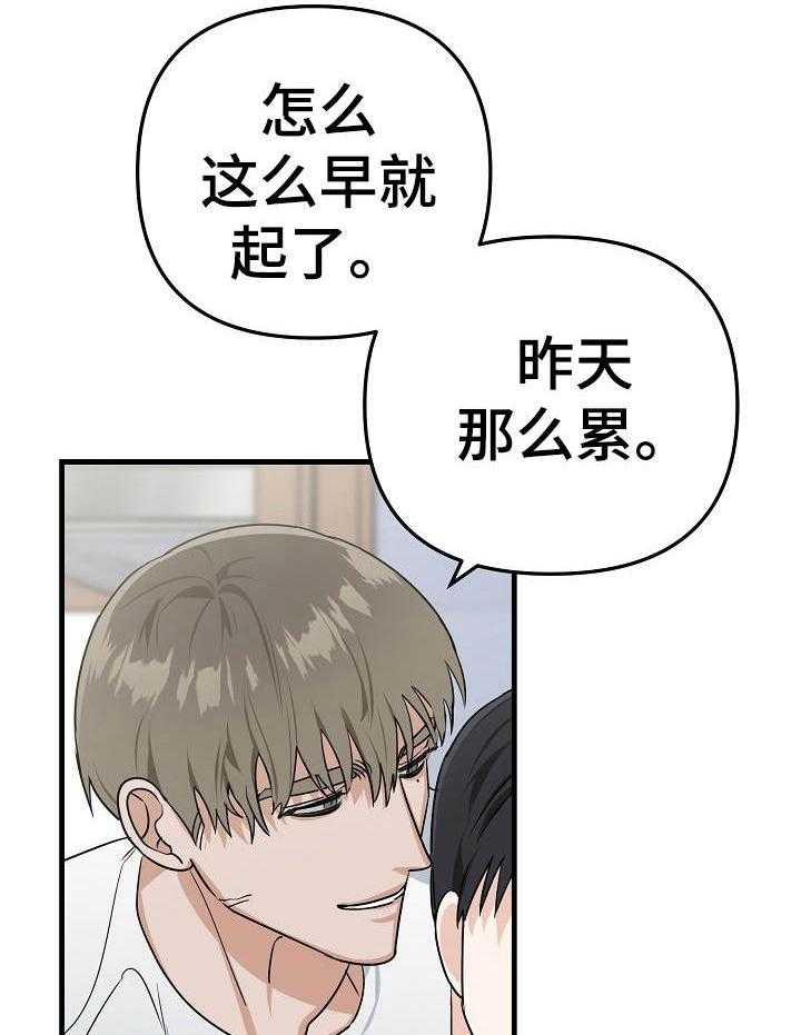 《入戏太深》漫画最新章节第25话 习惯你的存在免费下拉式在线观看章节第【24】张图片