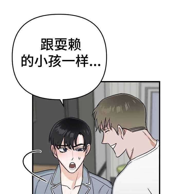 《入戏太深》漫画最新章节第25话 习惯你的存在免费下拉式在线观看章节第【4】张图片