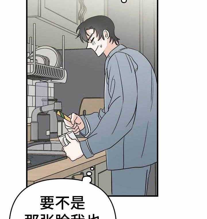 《入戏太深》漫画最新章节第25话 习惯你的存在免费下拉式在线观看章节第【27】张图片