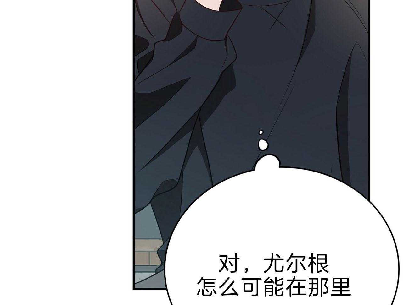 《不夜城（共2季）》漫画最新章节第77话 为什么是你（第二季）免费下拉式在线观看章节第【32】张图片