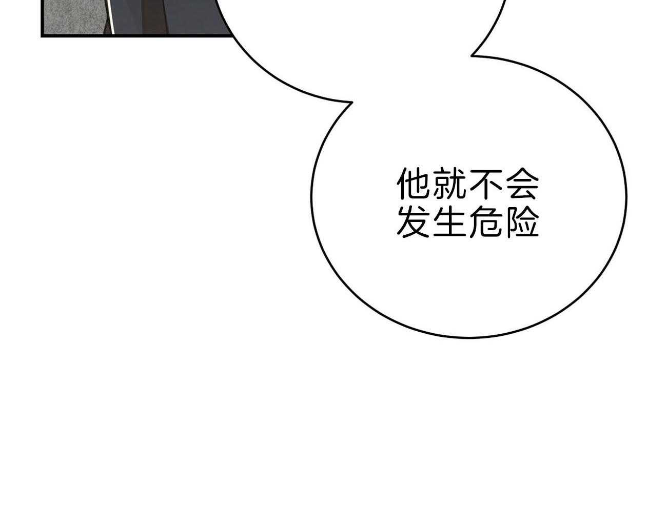 《不夜城（共2季）》漫画最新章节第77话 为什么是你（第二季）免费下拉式在线观看章节第【8】张图片