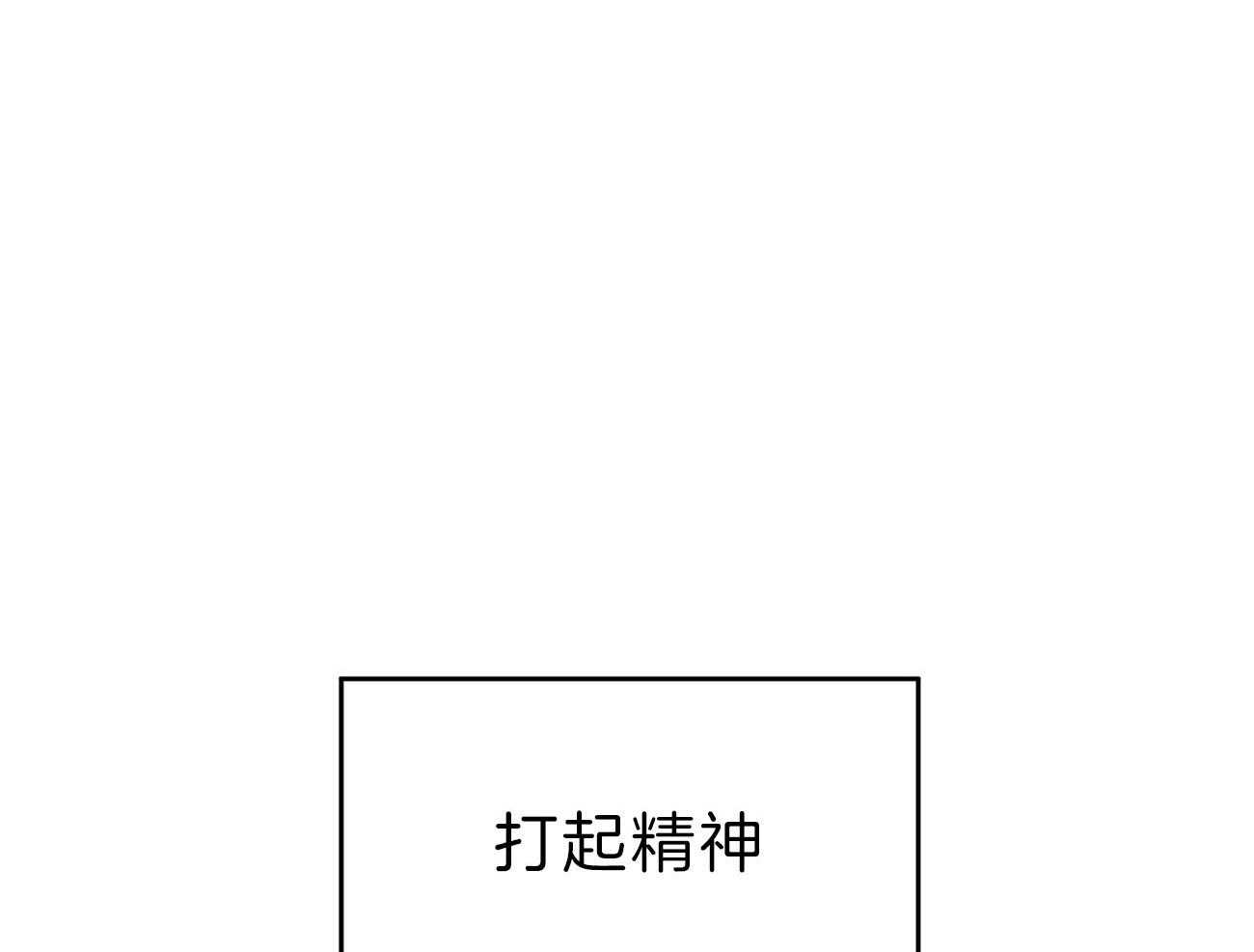 《不夜城（共2季）》漫画最新章节第77话 为什么是你（第二季）免费下拉式在线观看章节第【14】张图片