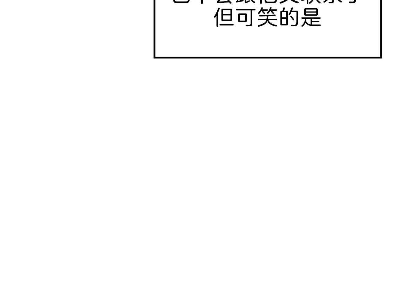 《不夜城（共2季）》漫画最新章节第78话 该做的事免费下拉式在线观看章节第【54】张图片