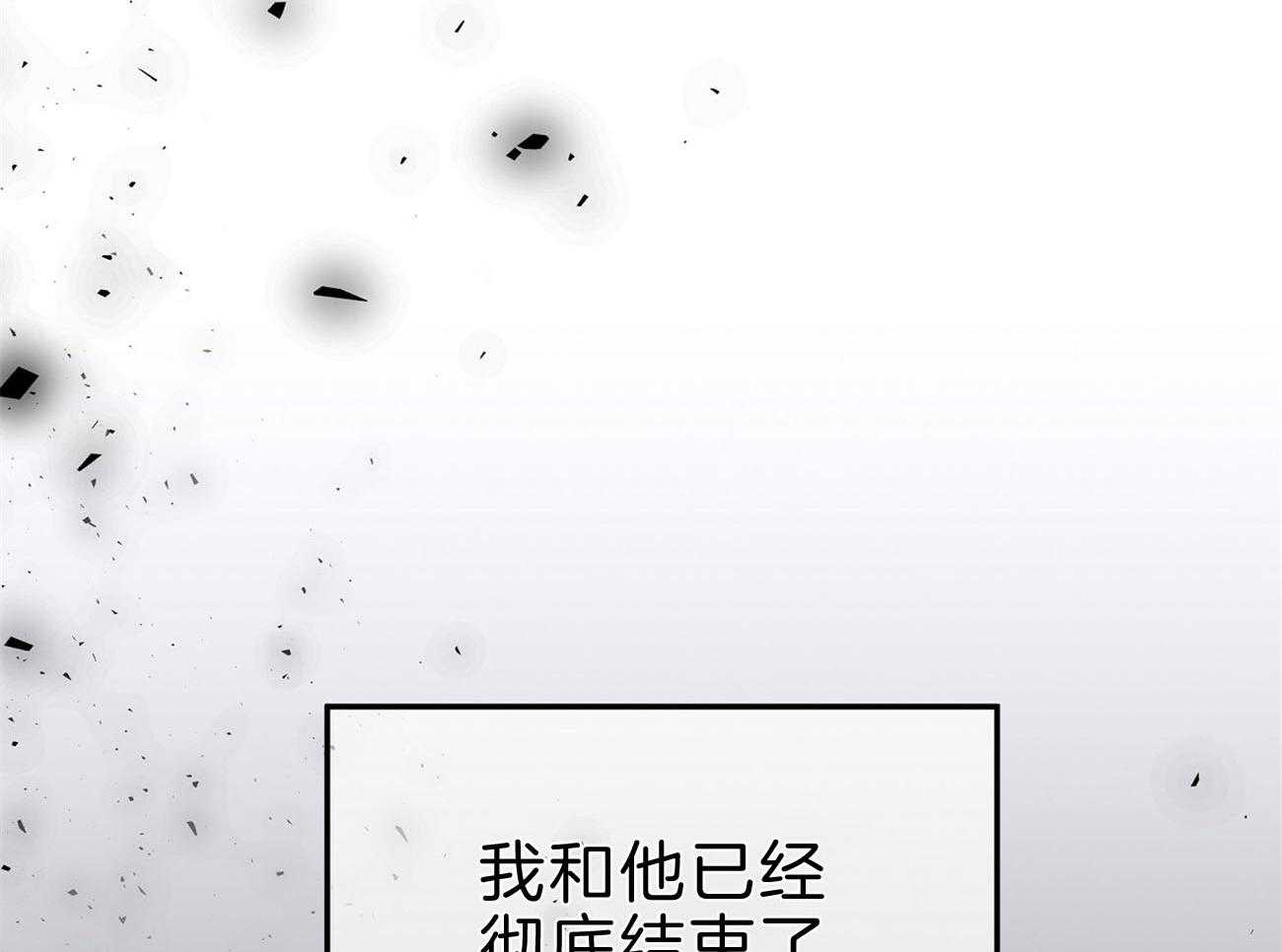 《不夜城（共2季）》漫画最新章节第78话 该做的事免费下拉式在线观看章节第【29】张图片