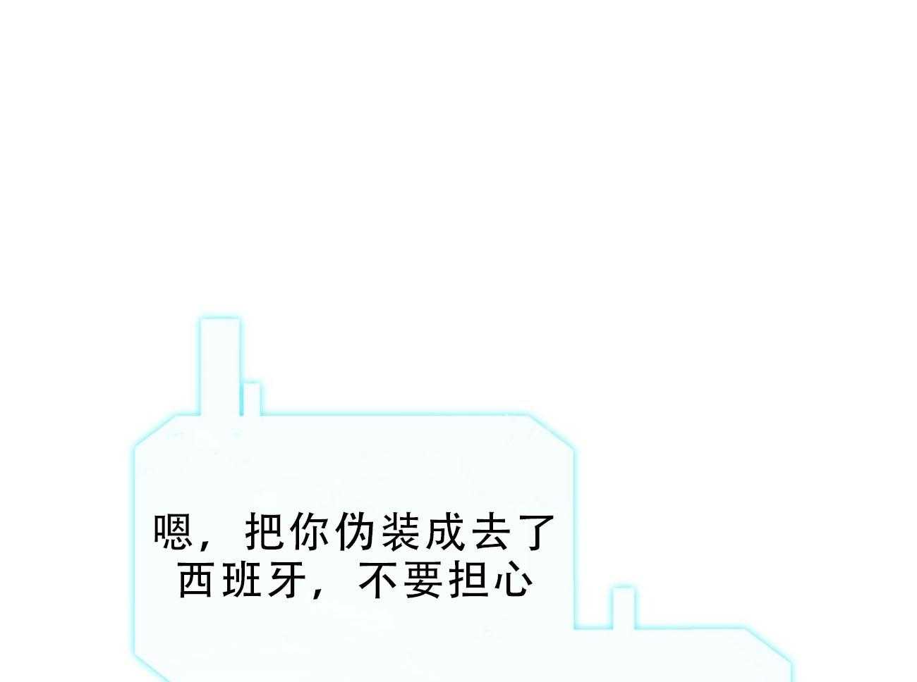 《不夜城（共2季）》漫画最新章节第79话 如果失败，请帮我善后免费下拉式在线观看章节第【33】张图片