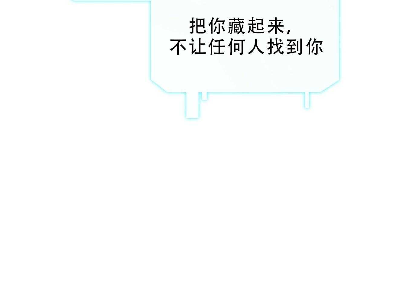 《不夜城（共2季）》漫画最新章节第79话 如果失败，请帮我善后免费下拉式在线观看章节第【32】张图片