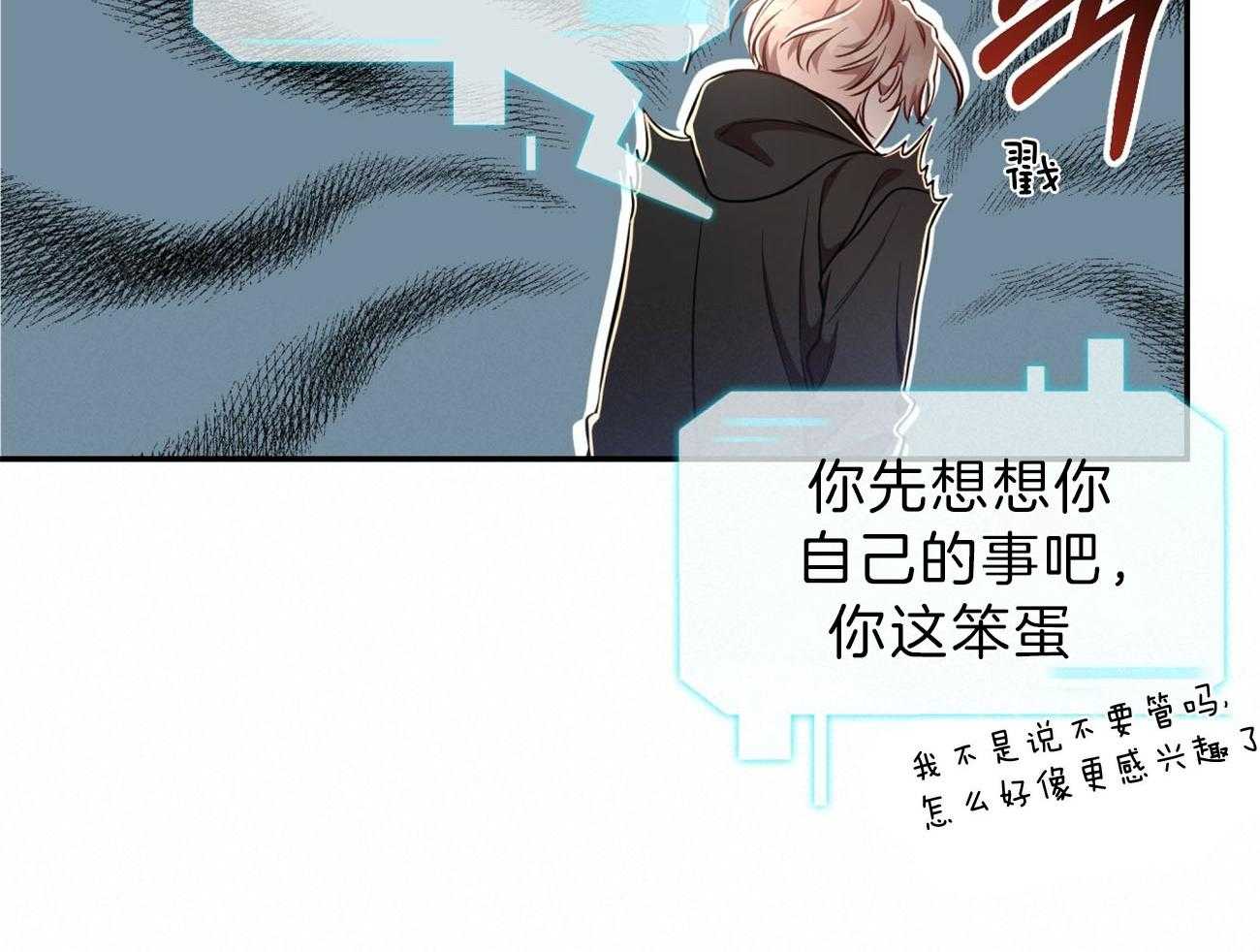 《不夜城（共2季）》漫画最新章节第79话 如果失败，请帮我善后免费下拉式在线观看章节第【28】张图片