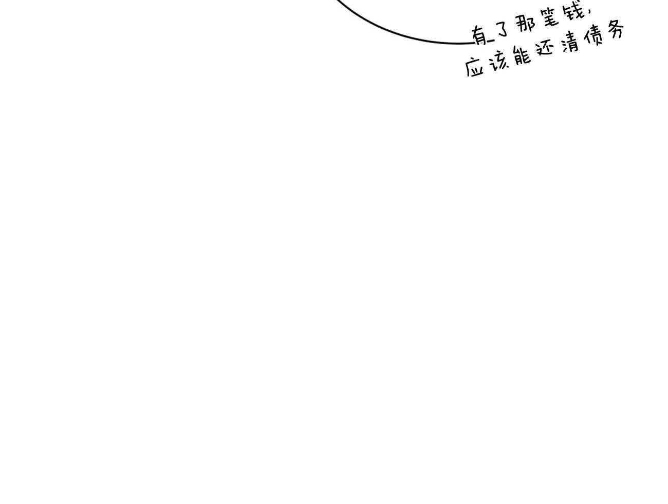 《不夜城（共2季）》漫画最新章节第79话 如果失败，请帮我善后免费下拉式在线观看章节第【17】张图片