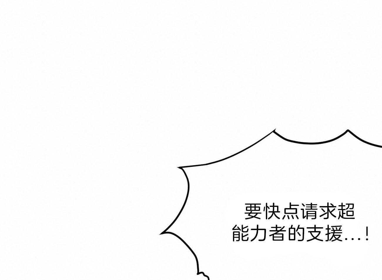 《不夜城（共2季）》漫画最新章节第80话 要不要来我们这边？免费下拉式在线观看章节第【19】张图片