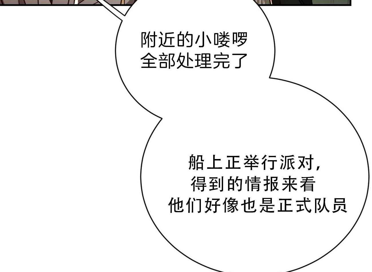 《不夜城（共2季）》漫画最新章节第80话 要不要来我们这边？免费下拉式在线观看章节第【15】张图片