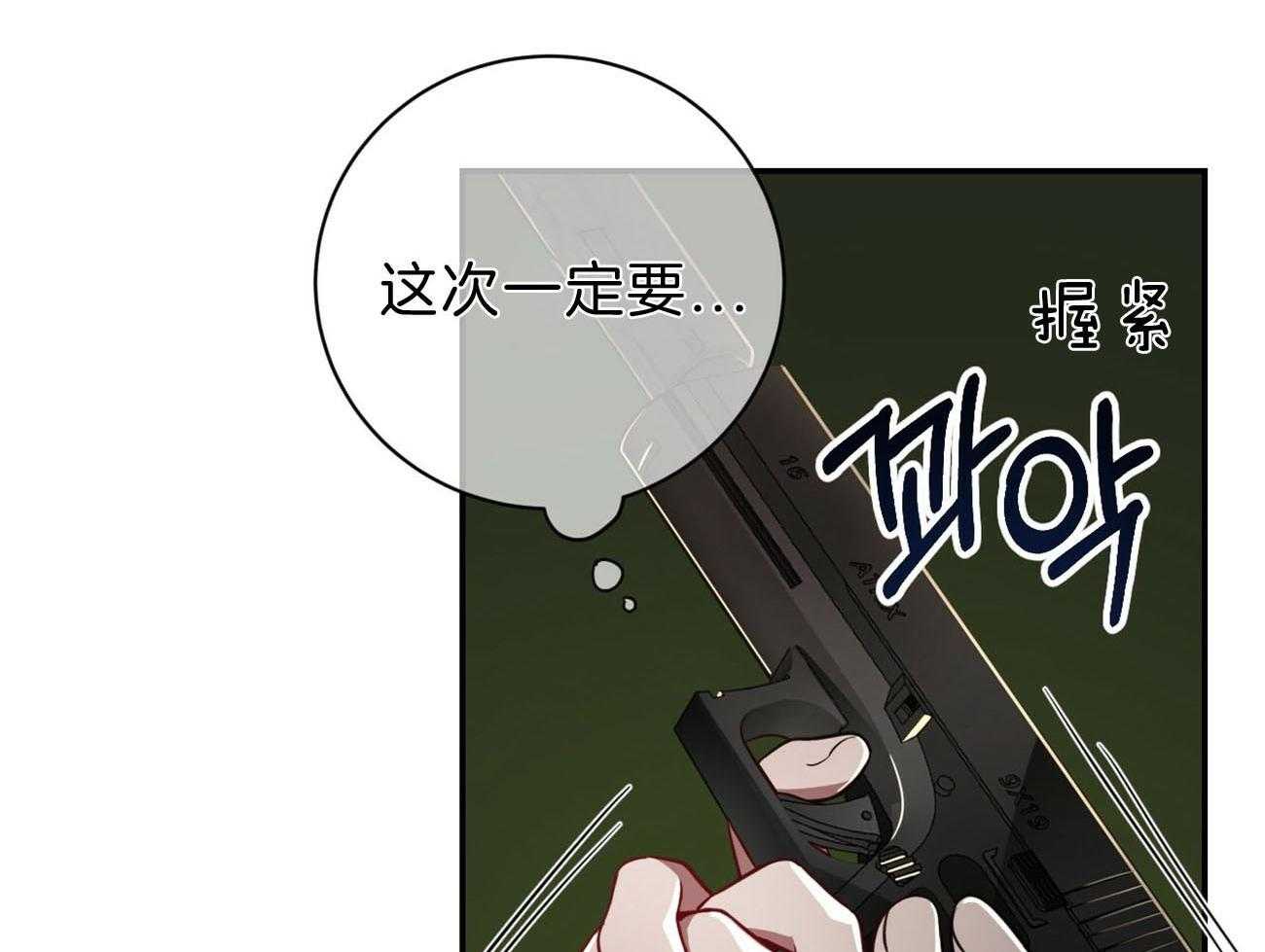 《不夜城（共2季）》漫画最新章节第80话 要不要来我们这边？免费下拉式在线观看章节第【82】张图片