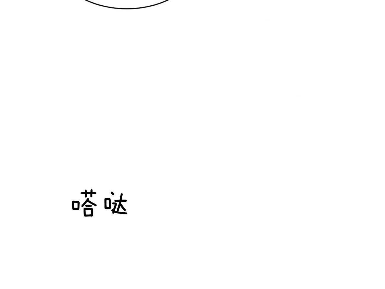 《不夜城（共2季）》漫画最新章节第80话 要不要来我们这边？免费下拉式在线观看章节第【50】张图片