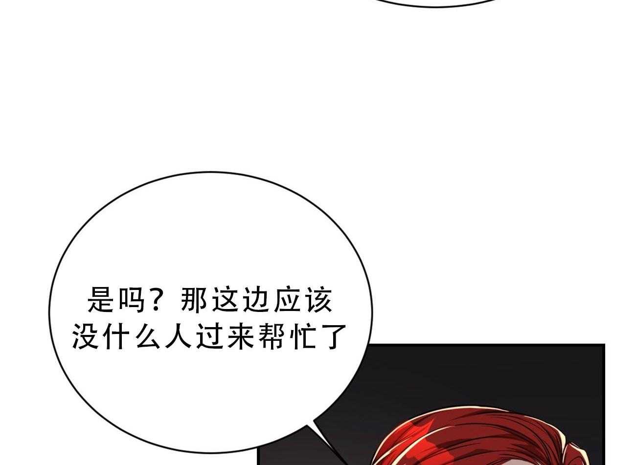 《不夜城（共2季）》漫画最新章节第80话 要不要来我们这边？免费下拉式在线观看章节第【14】张图片