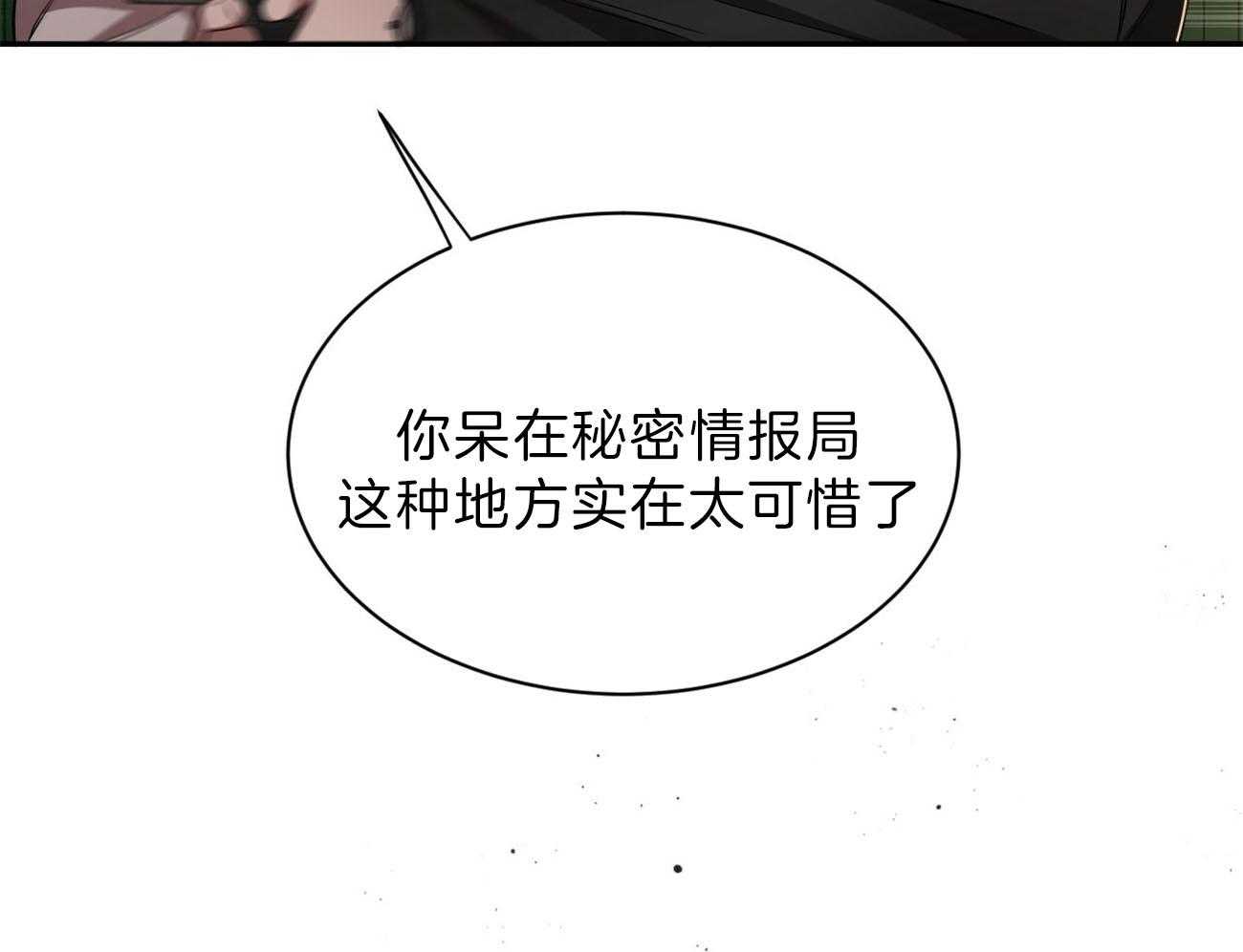 《不夜城（共2季）》漫画最新章节第80话 要不要来我们这边？免费下拉式在线观看章节第【32】张图片