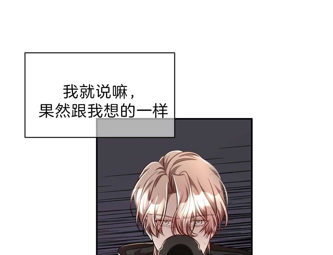 《不夜城（共2季）》漫画最新章节第80话 要不要来我们这边？免费下拉式在线观看章节第【41】张图片