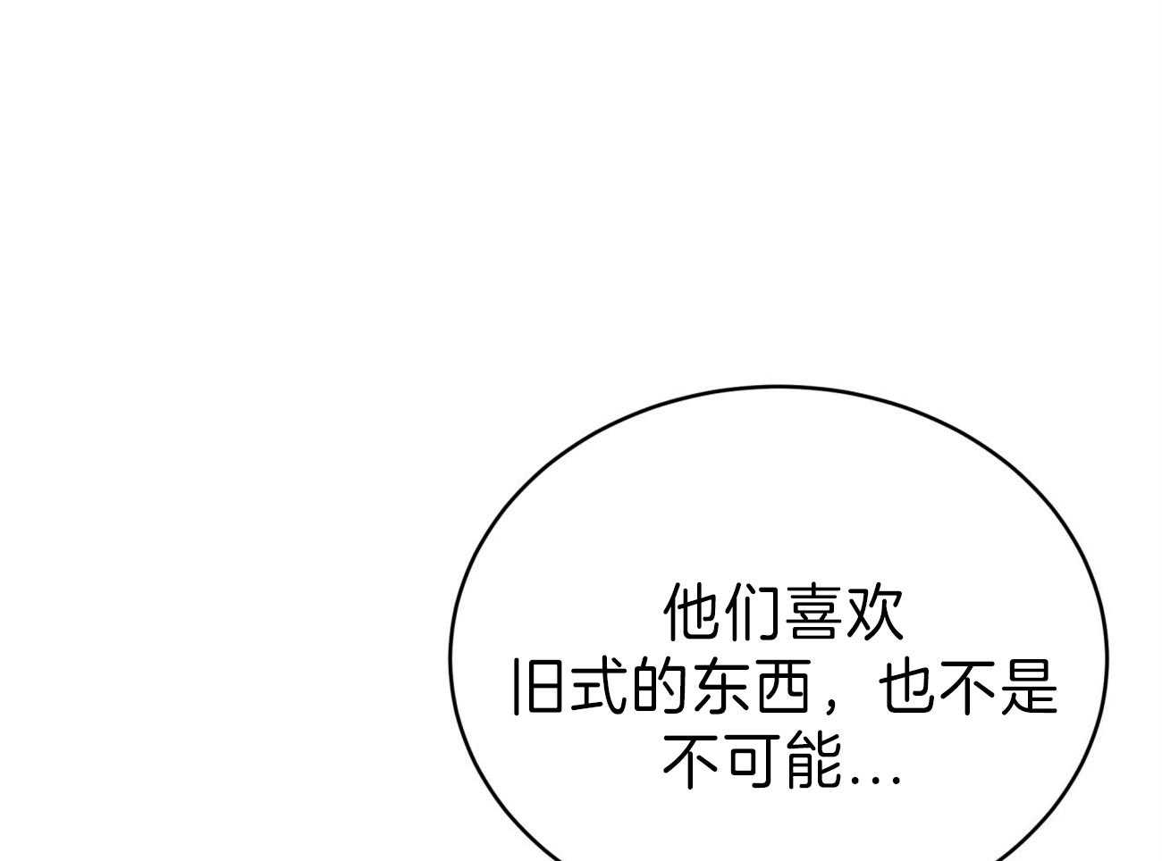 《不夜城（共2季）》漫画最新章节第81话 给你一天时间免费下拉式在线观看章节第【9】张图片