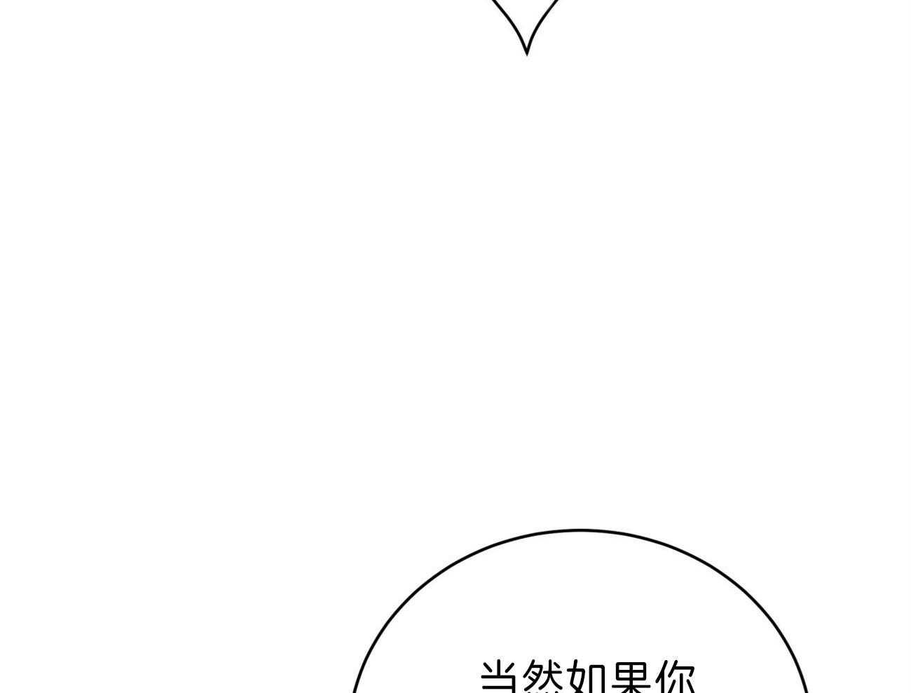 《不夜城（共2季）》漫画最新章节第81话 给你一天时间免费下拉式在线观看章节第【34】张图片