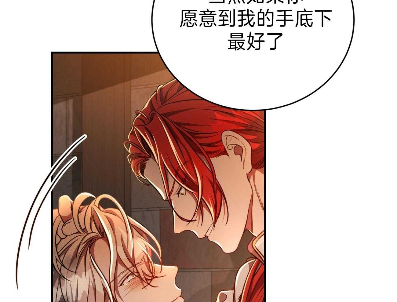 《不夜城（共2季）》漫画最新章节第81话 给你一天时间免费下拉式在线观看章节第【33】张图片