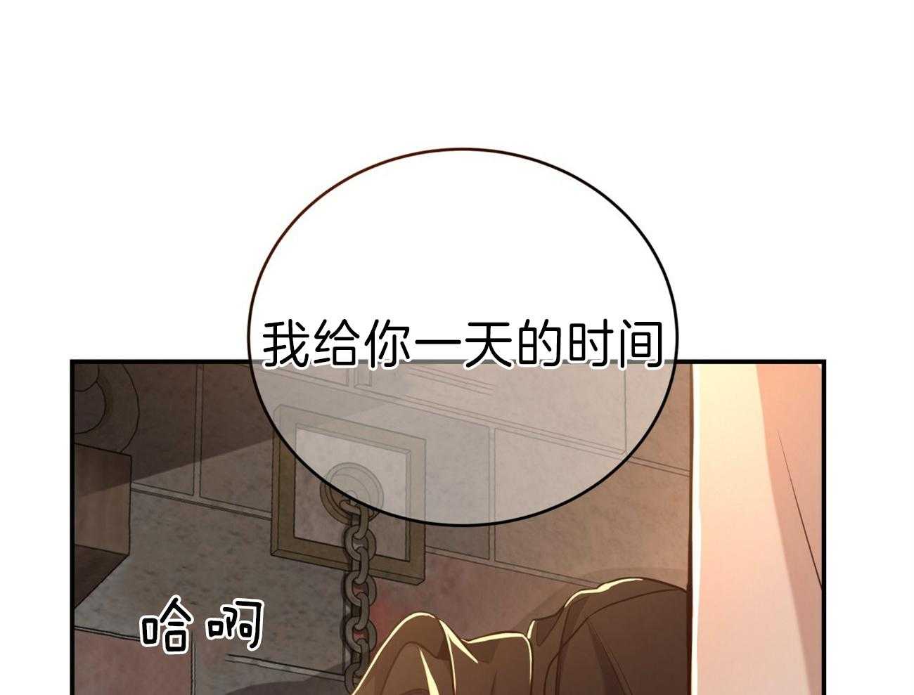 《不夜城（共2季）》漫画最新章节第81话 给你一天时间免费下拉式在线观看章节第【45】张图片