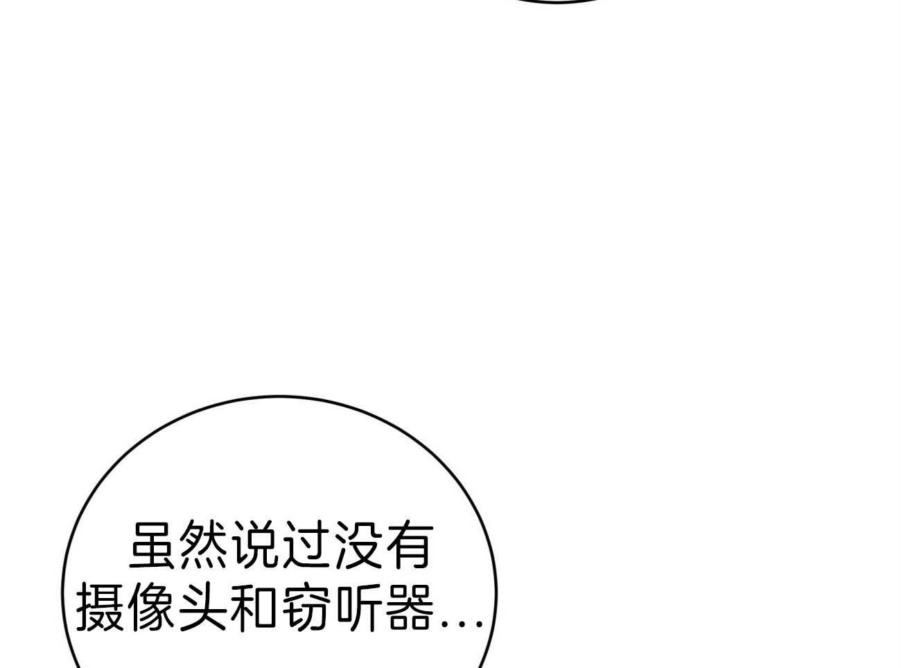 《不夜城（共2季）》漫画最新章节第81话 给你一天时间免费下拉式在线观看章节第【11】张图片