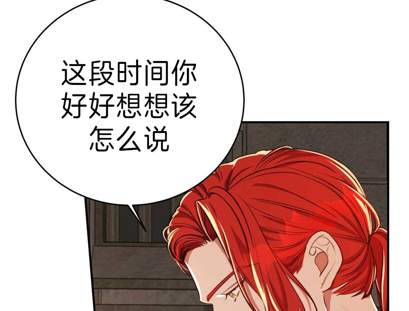 《不夜城（共2季）》漫画最新章节第81话 给你一天时间免费下拉式在线观看章节第【41】张图片