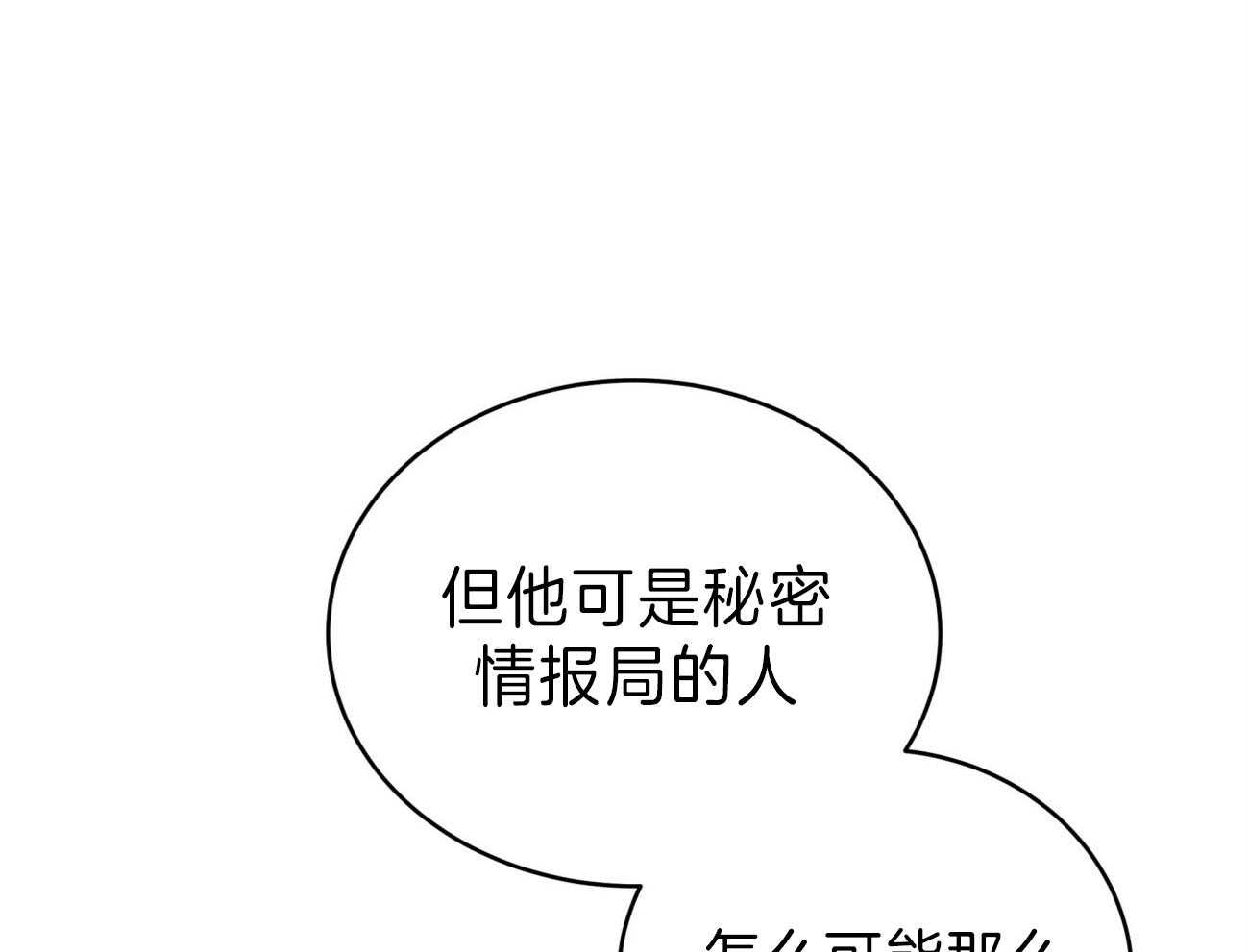 《不夜城（共2季）》漫画最新章节第81话 给你一天时间免费下拉式在线观看章节第【75】张图片