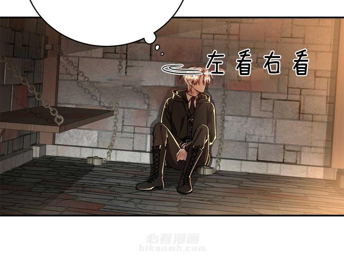 《不夜城（共2季）》漫画最新章节第81话 给你一天时间免费下拉式在线观看章节第【10】张图片