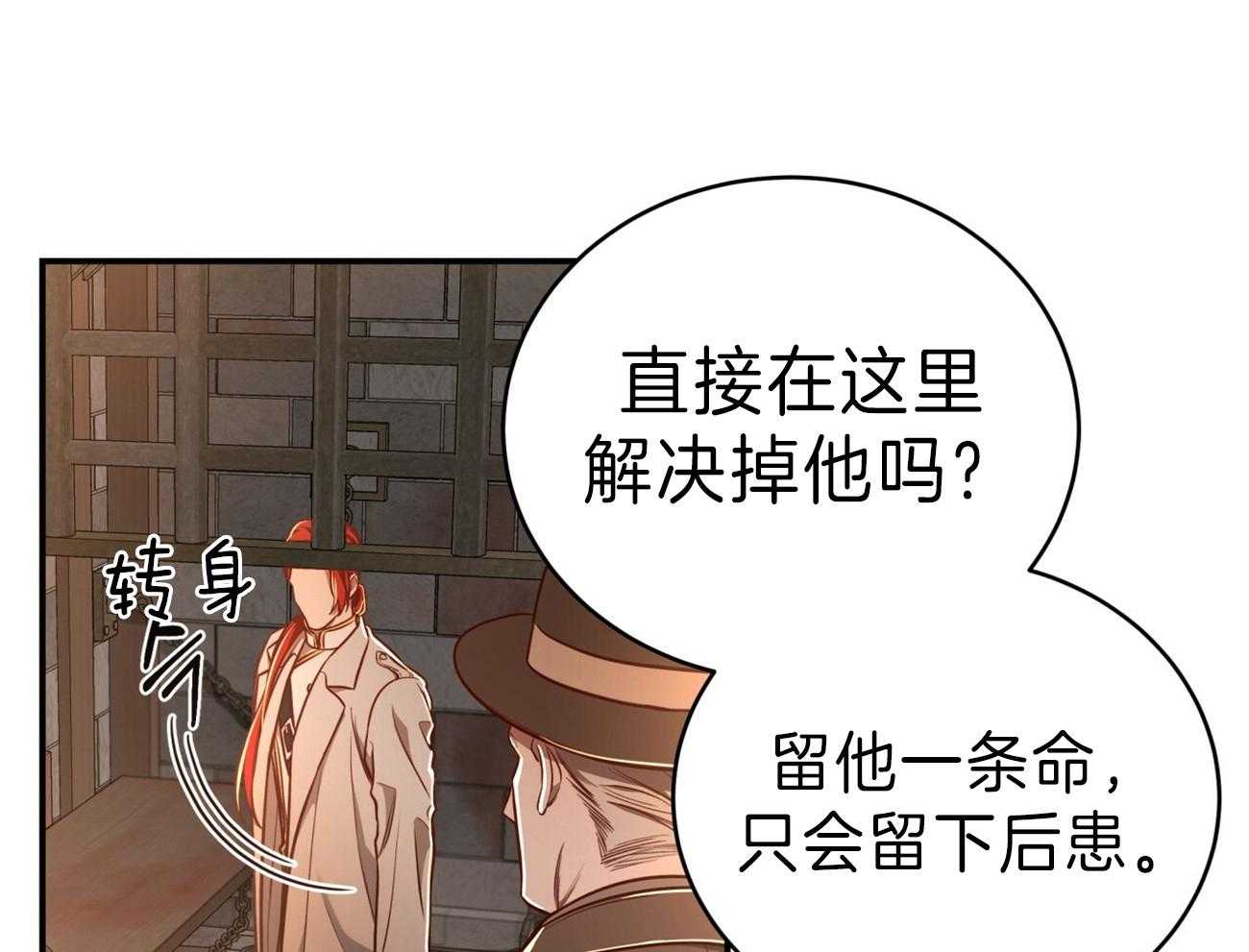 《不夜城（共2季）》漫画最新章节第81话 给你一天时间免费下拉式在线观看章节第【86】张图片