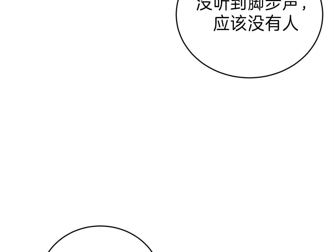 《不夜城（共2季）》漫画最新章节第82话 你怎么会在这里！免费下拉式在线观看章节第【65】张图片