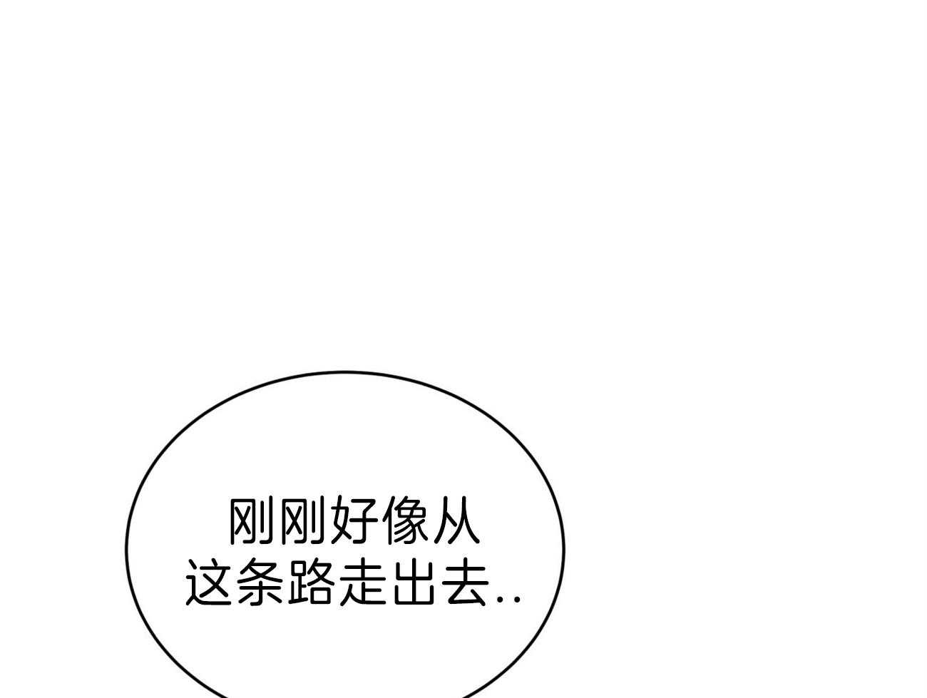 《不夜城（共2季）》漫画最新章节第82话 你怎么会在这里！免费下拉式在线观看章节第【22】张图片