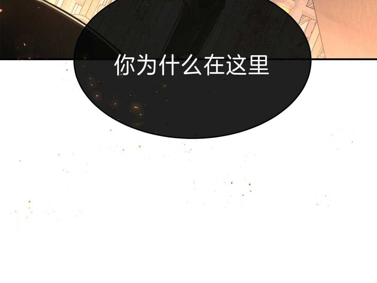 《不夜城（共2季）》漫画最新章节第82话 你怎么会在这里！免费下拉式在线观看章节第【2】张图片