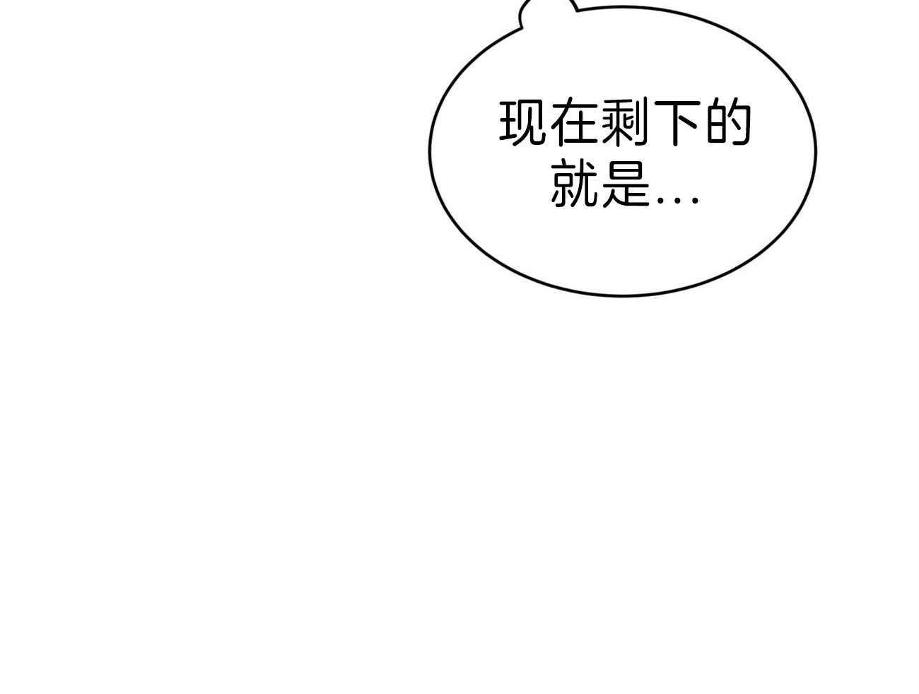 《不夜城（共2季）》漫画最新章节第82话 你怎么会在这里！免费下拉式在线观看章节第【51】张图片