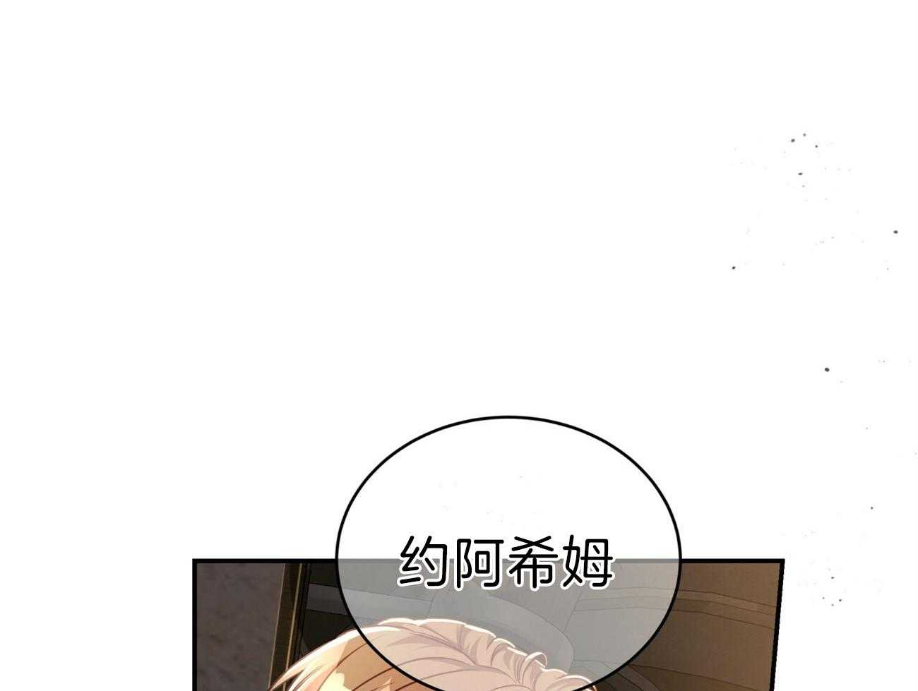 《不夜城（共2季）》漫画最新章节第82话 你怎么会在这里！免费下拉式在线观看章节第【15】张图片