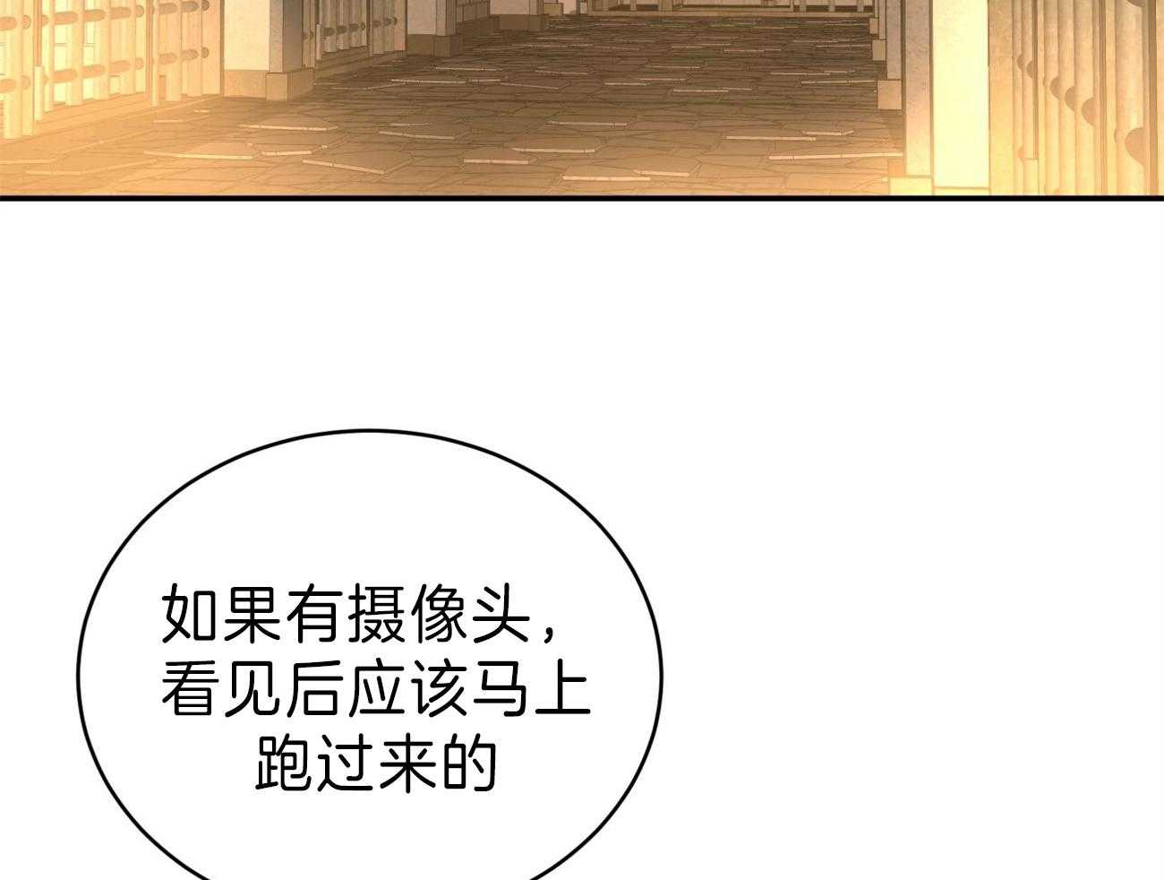 《不夜城（共2季）》漫画最新章节第82话 你怎么会在这里！免费下拉式在线观看章节第【67】张图片