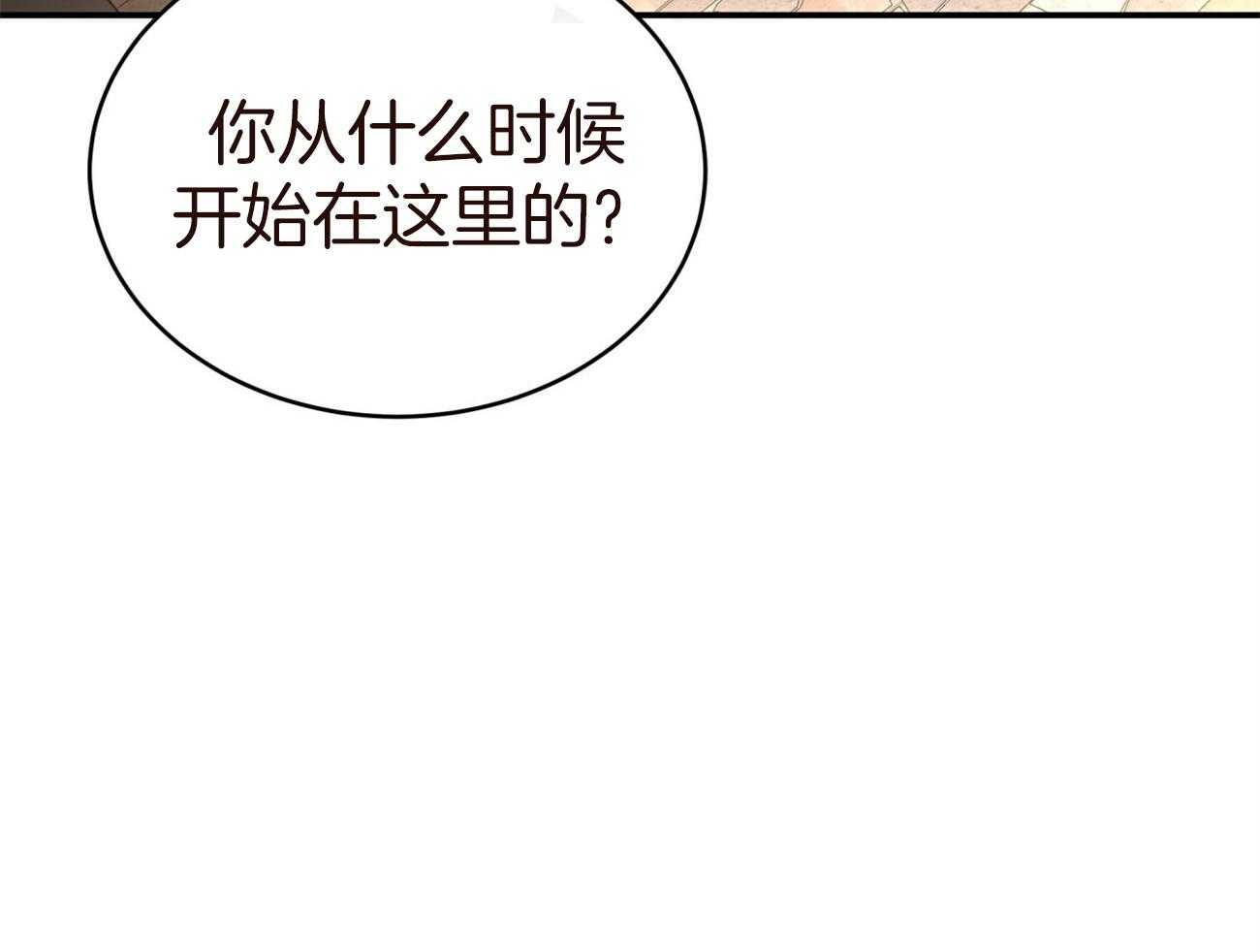 《不夜城（共2季）》漫画最新章节第83话 代号“影子”的同伴免费下拉式在线观看章节第【33】张图片