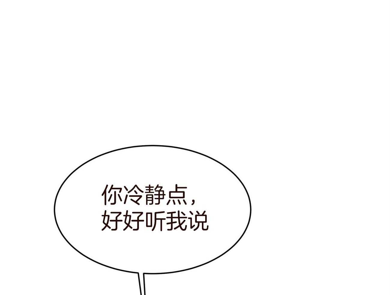 《不夜城（共2季）》漫画最新章节第83话 代号“影子”的同伴免费下拉式在线观看章节第【26】张图片