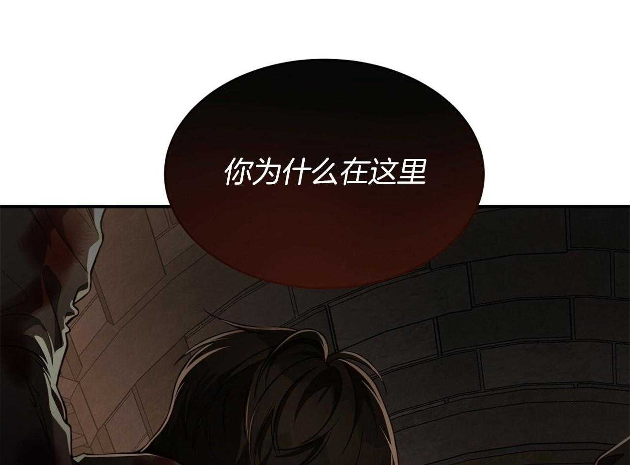 《不夜城（共2季）》漫画最新章节第83话 代号“影子”的同伴免费下拉式在线观看章节第【85】张图片