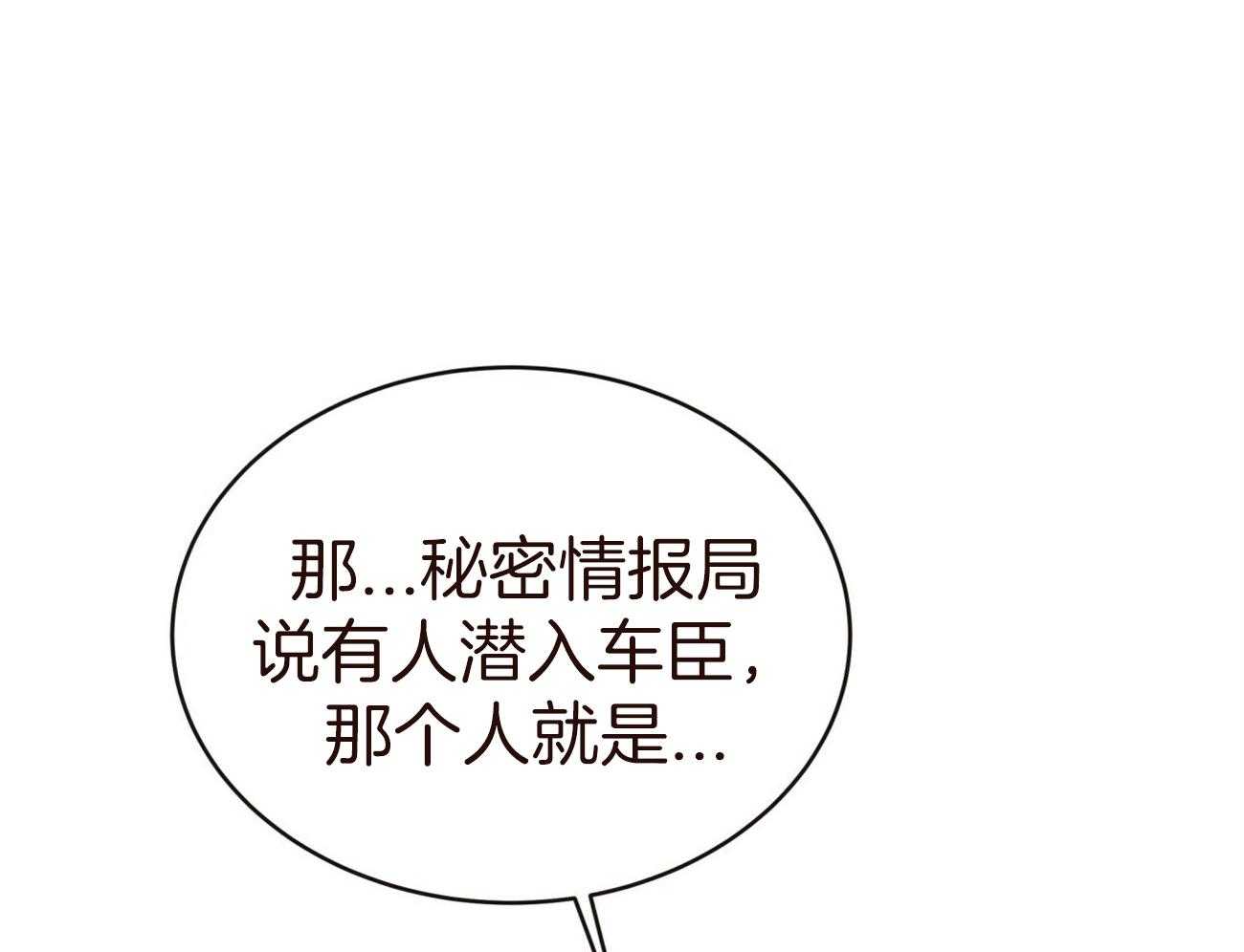 《不夜城（共2季）》漫画最新章节第83话 代号“影子”的同伴免费下拉式在线观看章节第【7】张图片